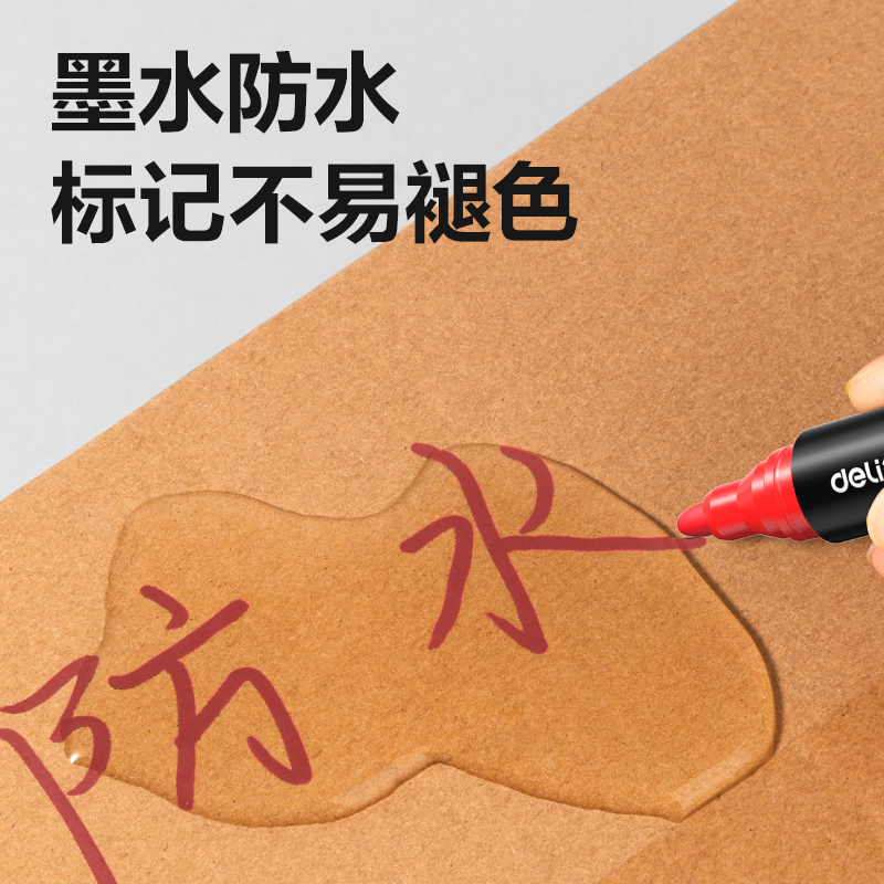 得力思達(dá)S552可加墨記號筆(紅)(支)