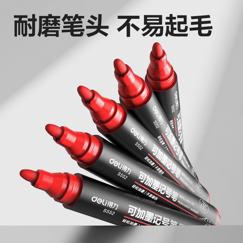 得力思達(dá)S552可加墨記號筆(紅)(支)