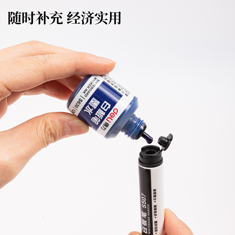 得力S630白板筆墨水(藍)(瓶)