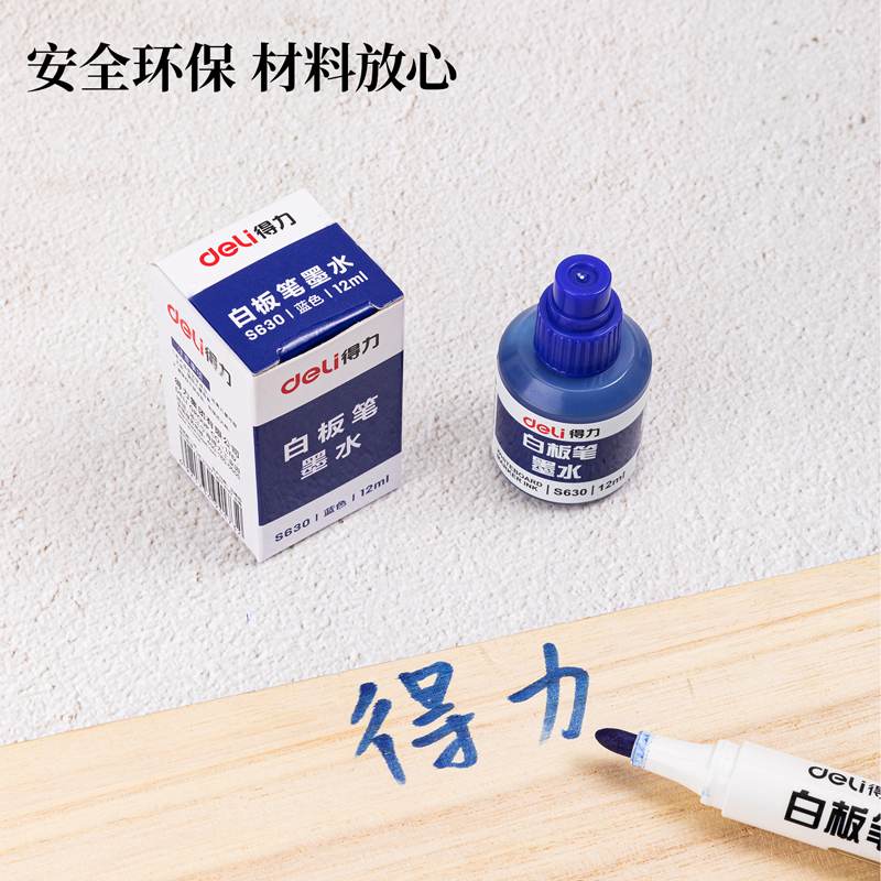 得力S630白板筆墨水(藍)(瓶)