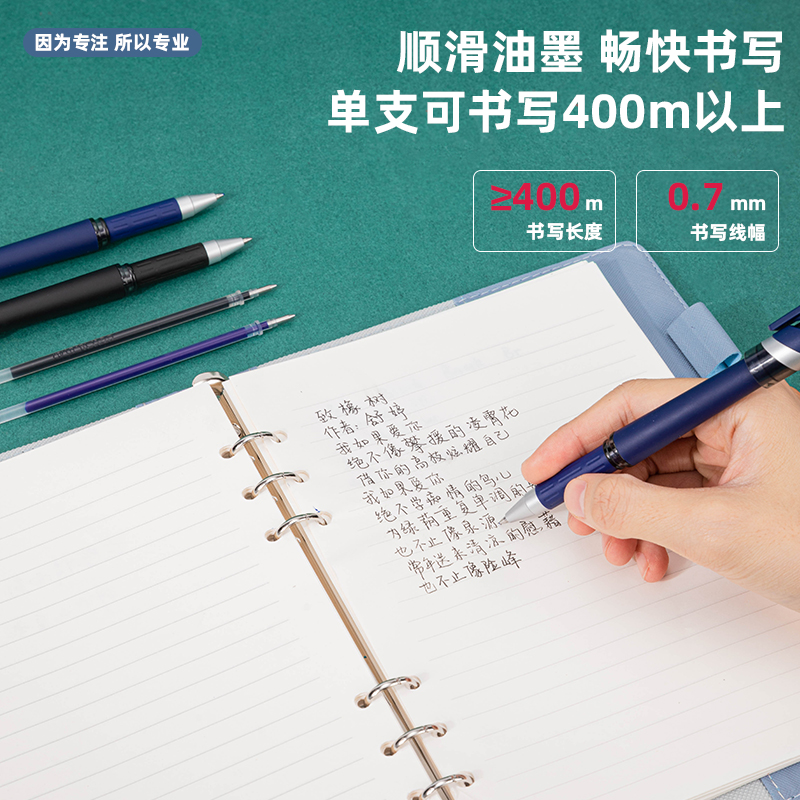 得力S804中性筆0.7mm子彈頭(混)(2筆+2芯)