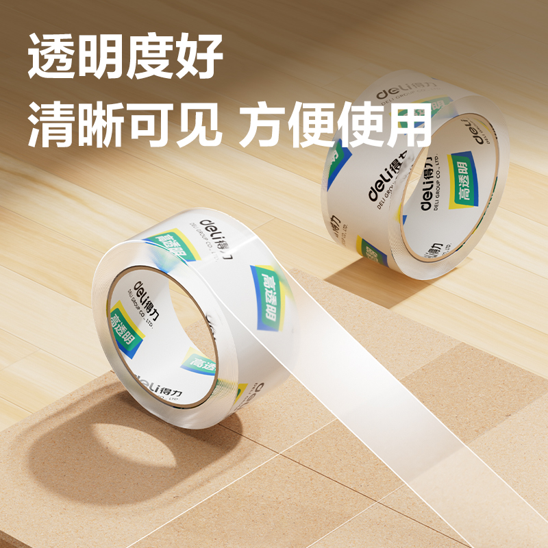 得力30173封箱膠帶45mm*60y*50um(6卷/筒)(高透)