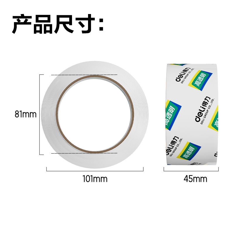 得力30173封箱膠帶45mm*60y*50um(6卷/筒)(高透)