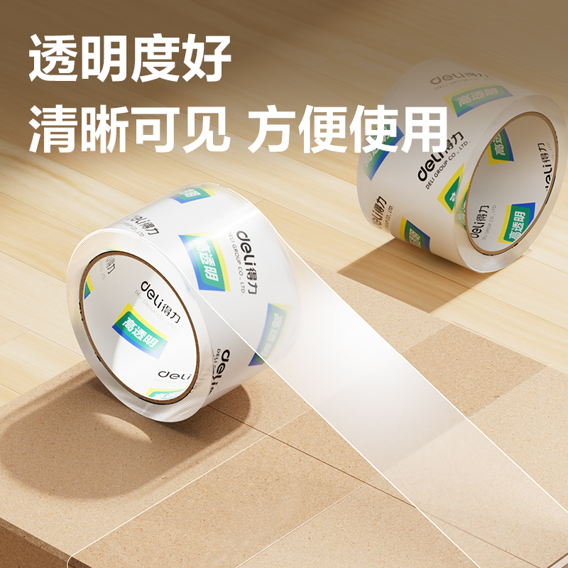 得力30368超市封箱膠帶60mm*60y*50um(卷)(高透)