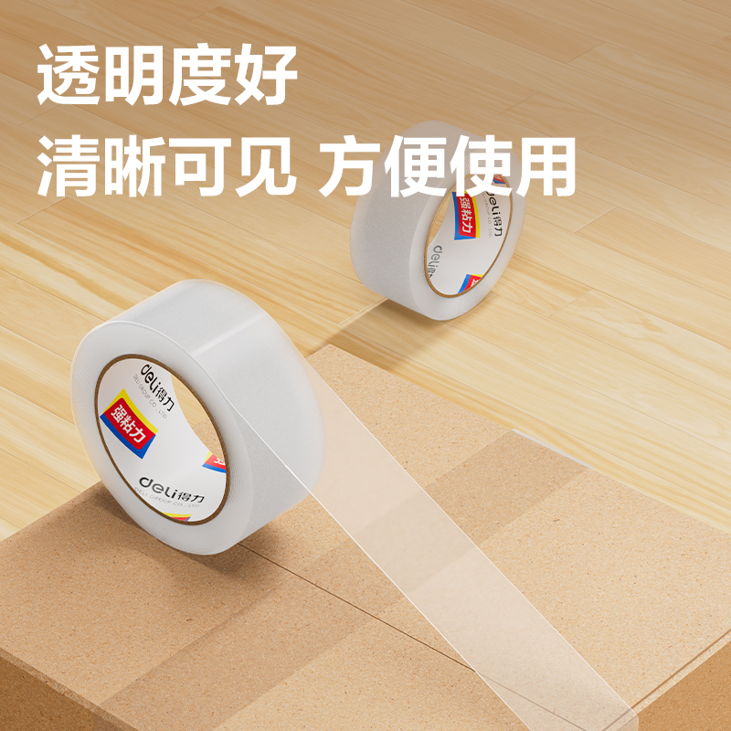 得力30213封箱膠帶48mm*100y*45um(6卷/筒)(普透)