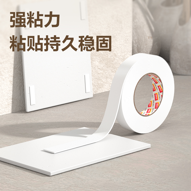 得力30411EVA泡棉雙面膠帶18mm*5y*2.5mm(白)(1卷/袋)