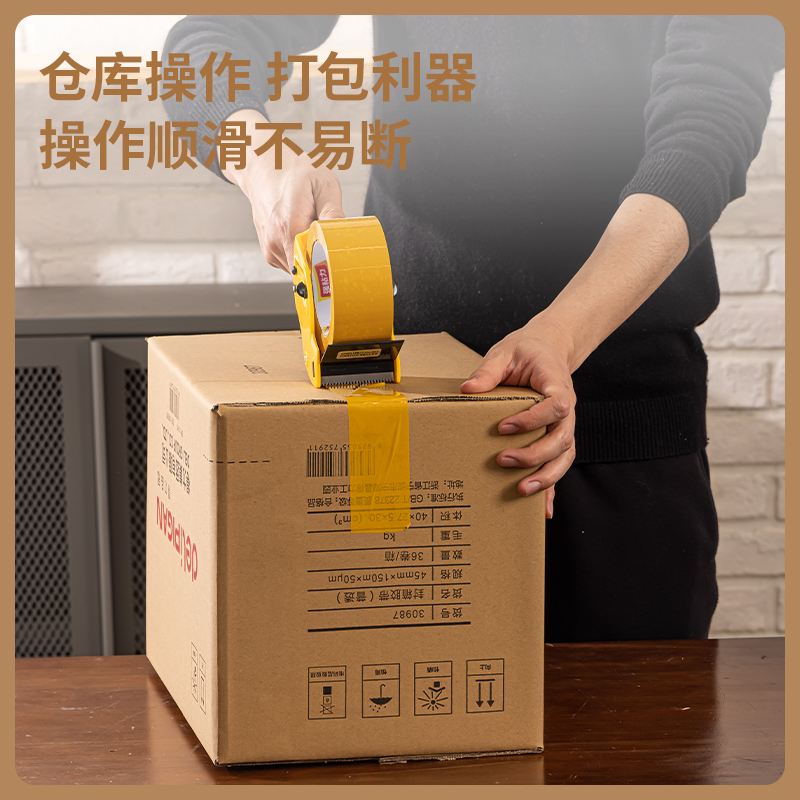 得力30239米黃封箱膠帶48mm*100y*50um(米黃色)(6卷/筒)