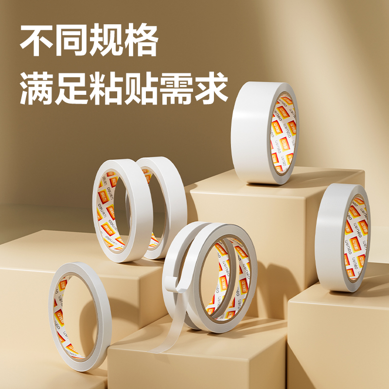 得力30402棉紙雙面膠帶18mm*10y*80um(白)(16卷/袋)