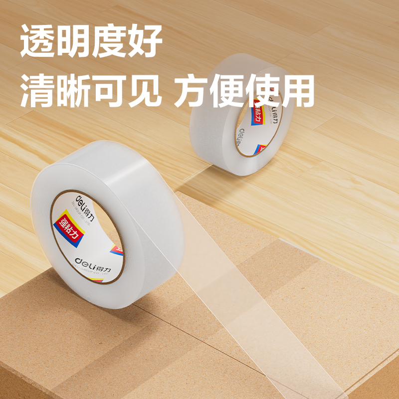 得力30177封箱膠帶45mm*150y*50um(6卷/筒)(普透)