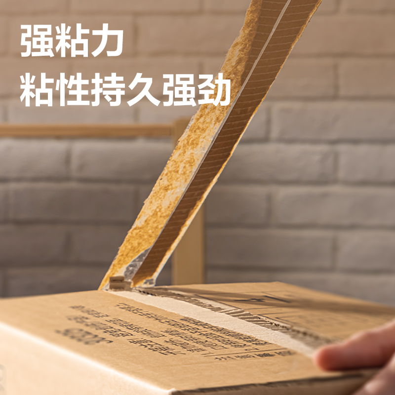 得力30184封箱膠帶45mm*150y*45um(6卷/筒)(普透)
