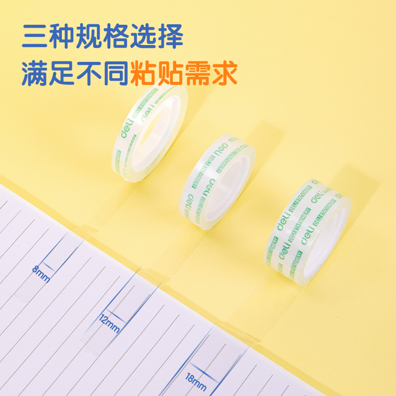 得力30003強韌型文具膠帶8mm*50y*38um(高透)(12卷/筒)
