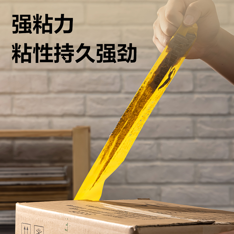 得力30238米黃封箱膠帶48mm*60y*50um(米黃色)(6卷/筒)