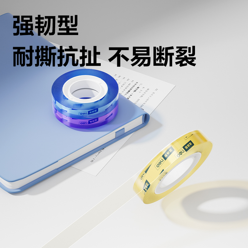 得力30024強(qiáng)韌型彩色文具膠帶12mm*30y*38um(混)(12卷/筒)