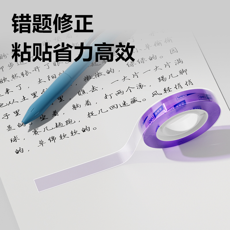 得力30024強(qiáng)韌型彩色文具膠帶12mm*30y*38um(混)(12卷/筒)