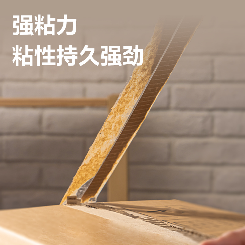 得力30322封箱膠帶60mm*50y*50um(6卷/筒)(高透)