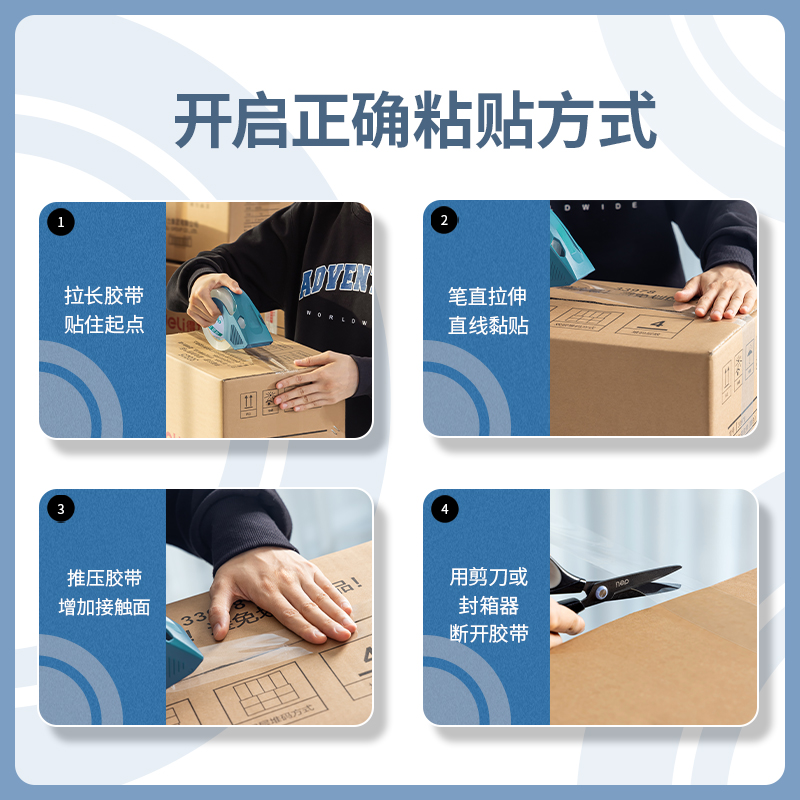 得力30320封箱膠帶60mm*30y*50um(6卷/筒)(高透)