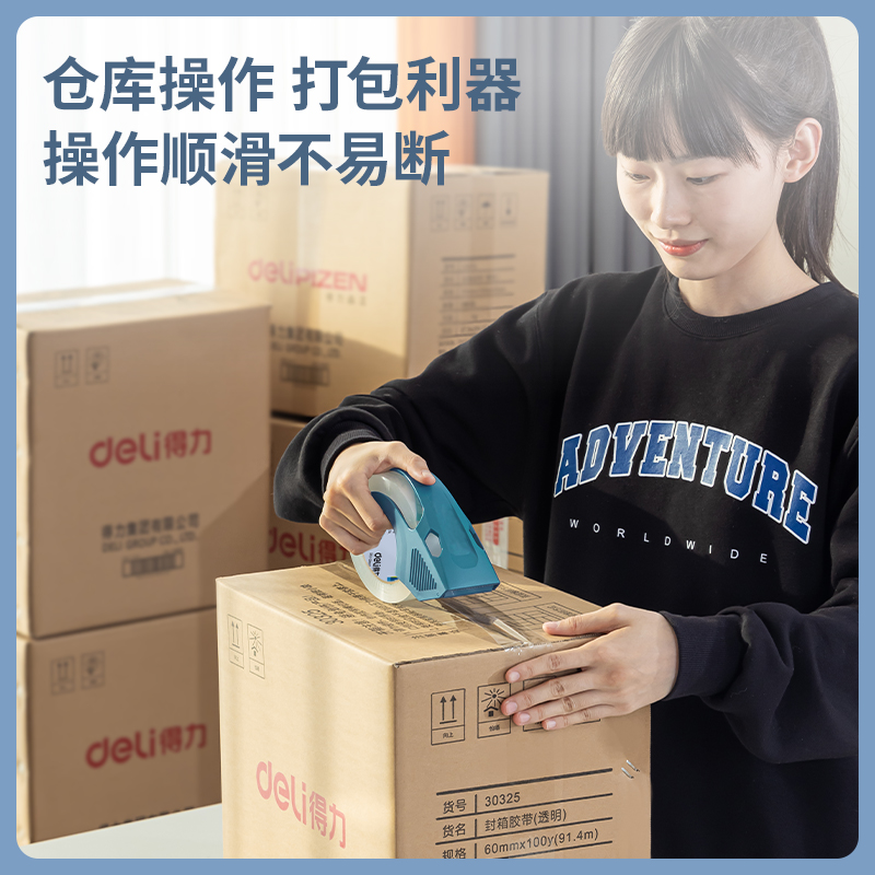 得力30320封箱膠帶60mm*30y*50um(6卷/筒)(高透)