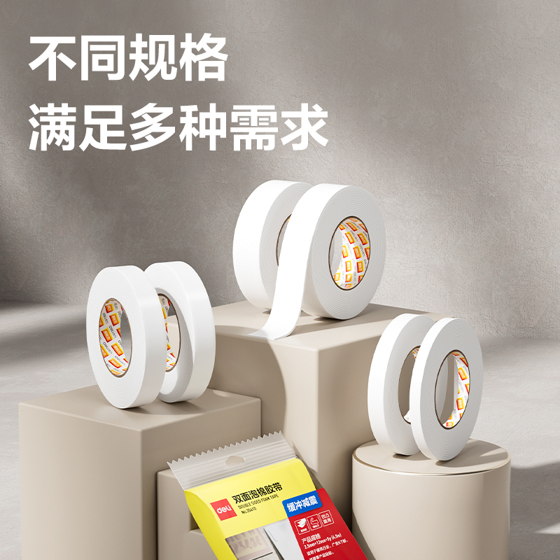 得力30412EVA泡棉雙面膠帶24mm*5y*2.5mm(白)(1卷/袋)