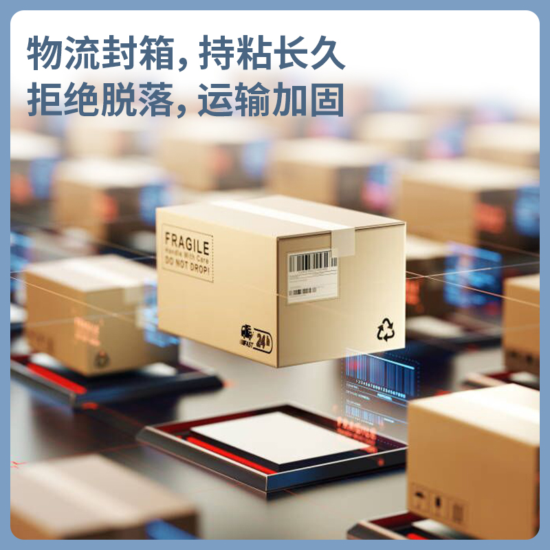 得力30201封箱膠帶48mm*40y*50um(6卷/筒)(高透)