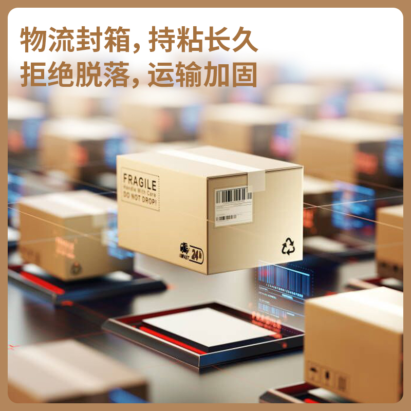 得力30185封箱膠帶45mm*200y*45um(6卷/筒)(普透)