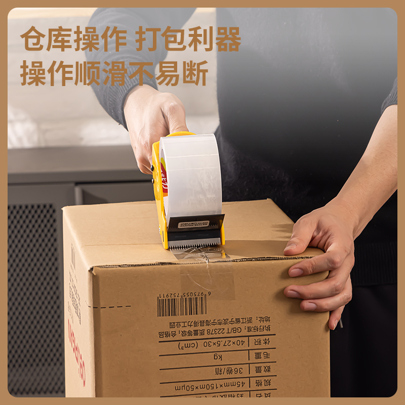 得力30185封箱膠帶45mm*200y*45um(6卷/筒)(普透)