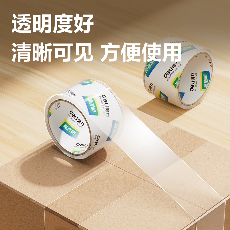 得力30321封箱膠帶60mm*40y*50um(6卷/筒)(高透)