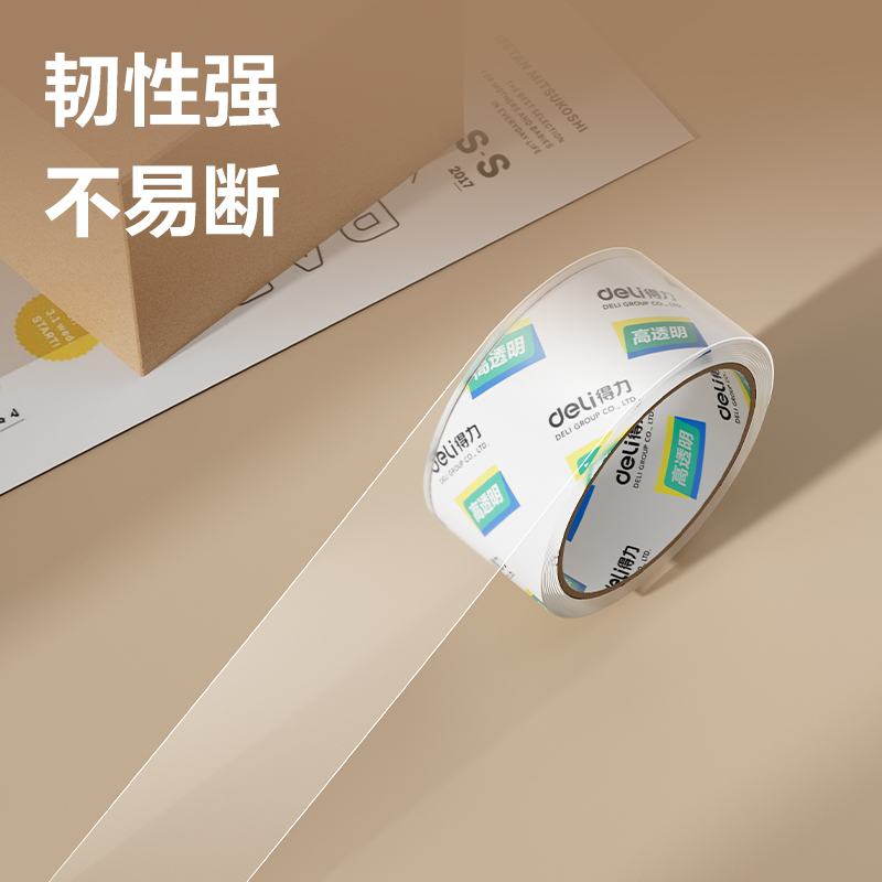 得力30170封箱膠帶45mm*30y*50um(6卷/筒)(高透)