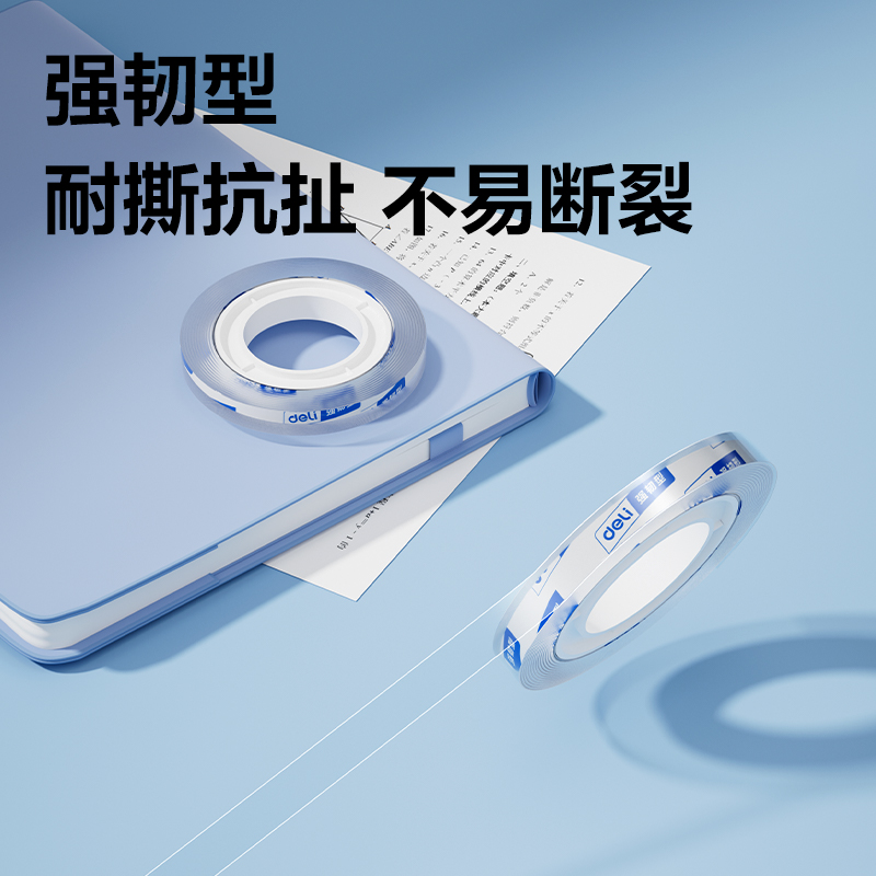 得力30002強(qiáng)韌型文具膠帶8mm*40y*38um(高透)(12卷/筒)