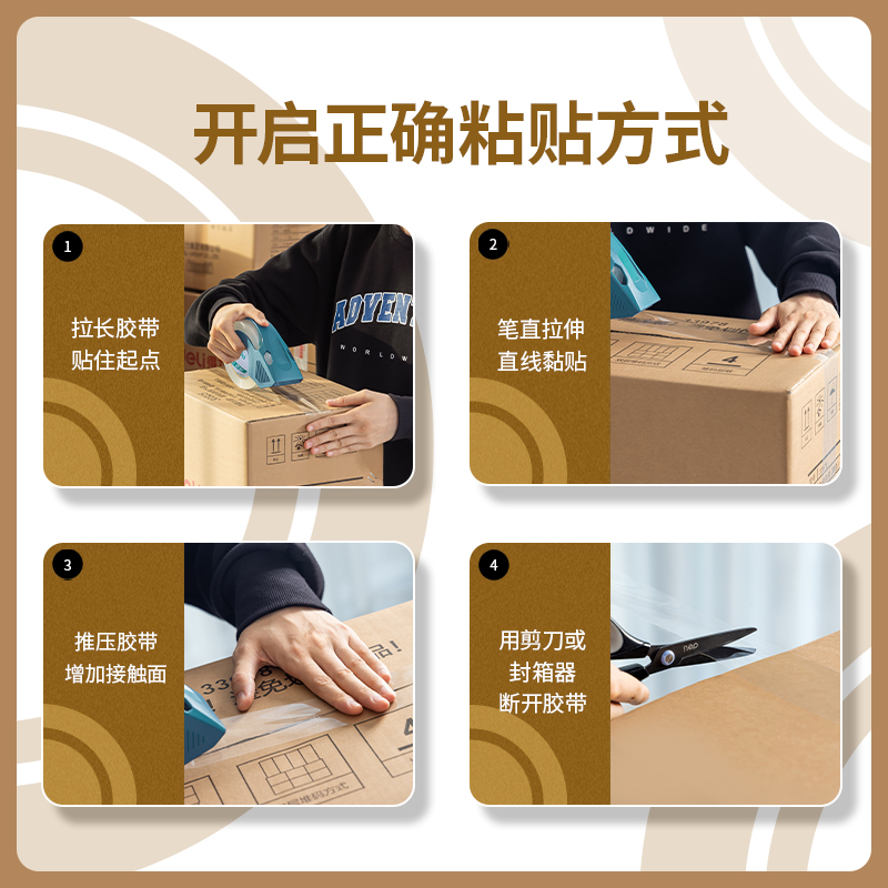 得力30207封箱膠帶48mm*150y*50um(6卷/筒)(普透)