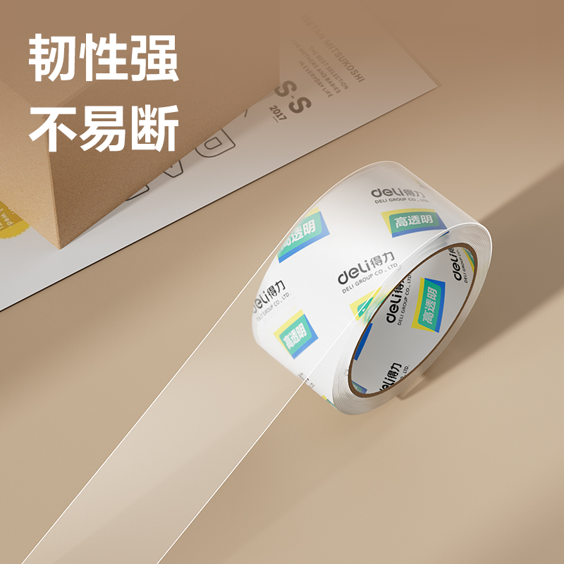 得力30247超市封箱膠帶48mm*60y*50um(卷)(高透)