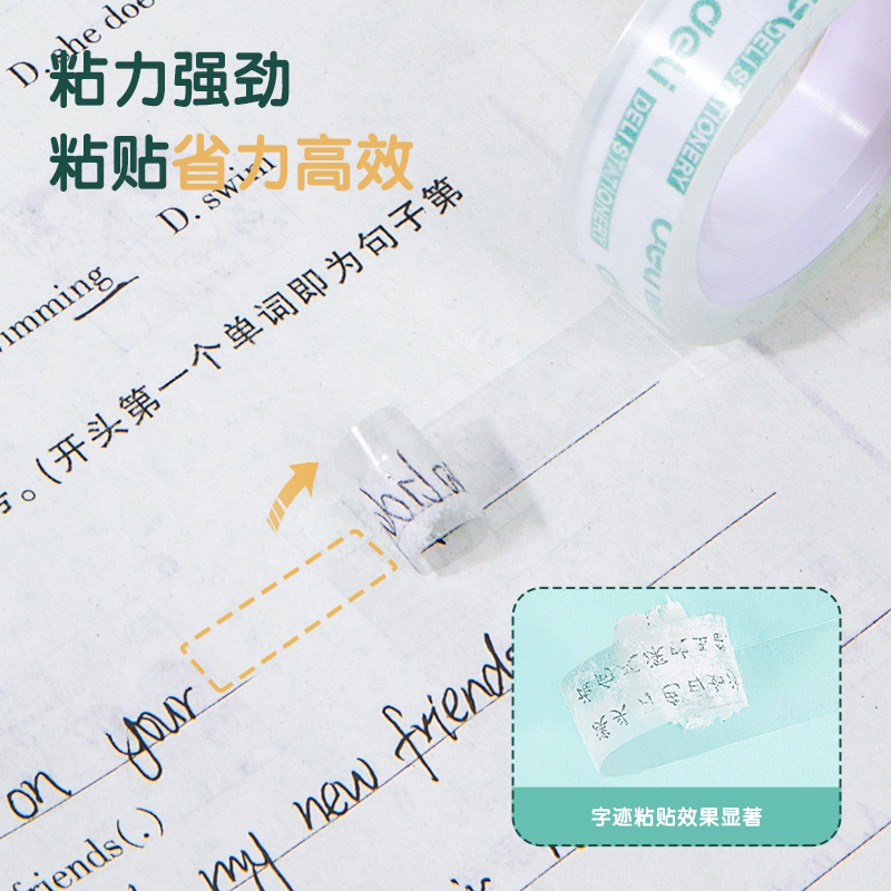 得力30028易撕型文具膠帶12mm*15m*38um(高透)(6卷/筒)