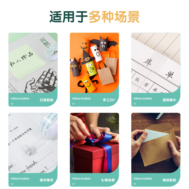 得力30028易撕型文具膠帶12mm*15m*38um(高透)(6卷/筒)