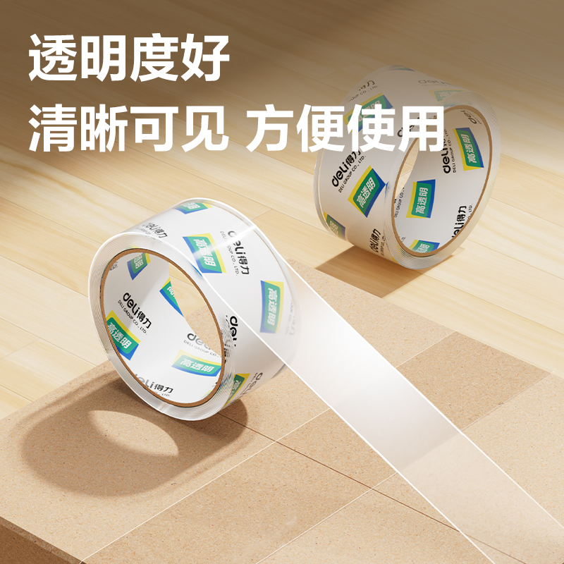 得力30171封箱膠帶45mm*40y*50um(6卷/筒)(高透)