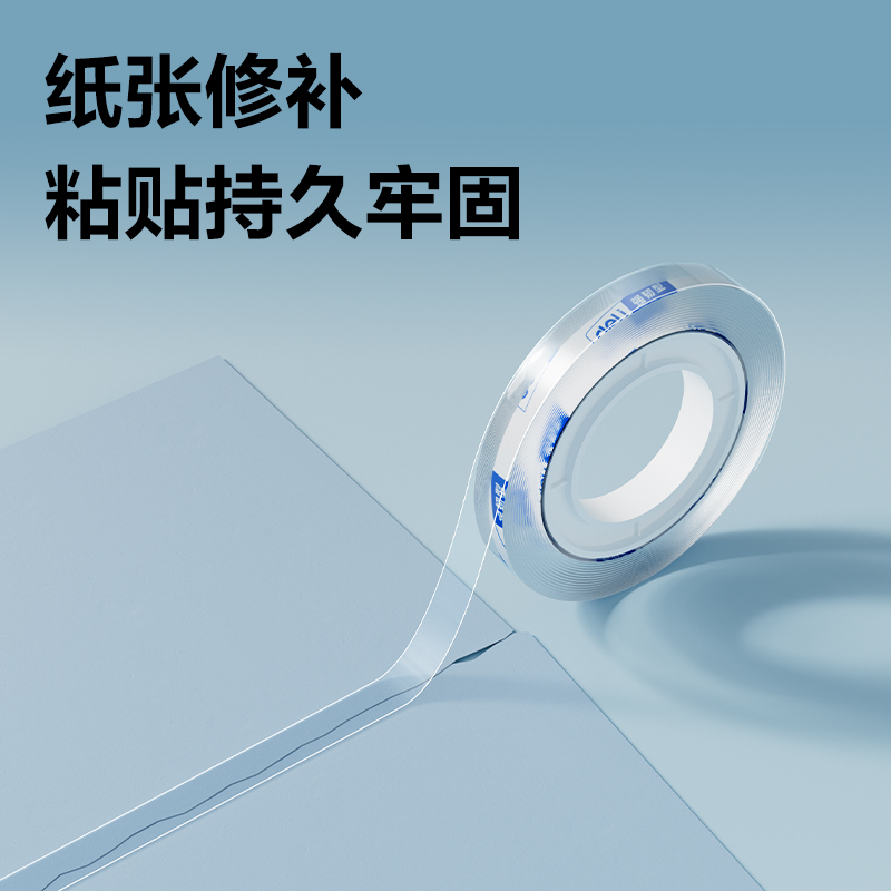 得力30000強(qiáng)韌型文具膠帶8mm*20y*38um(高透)(12卷/筒)