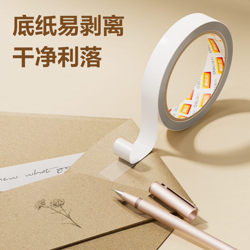得力30415棉紙雙面膠帶36mm*10y*80um(白)(8卷/筒)