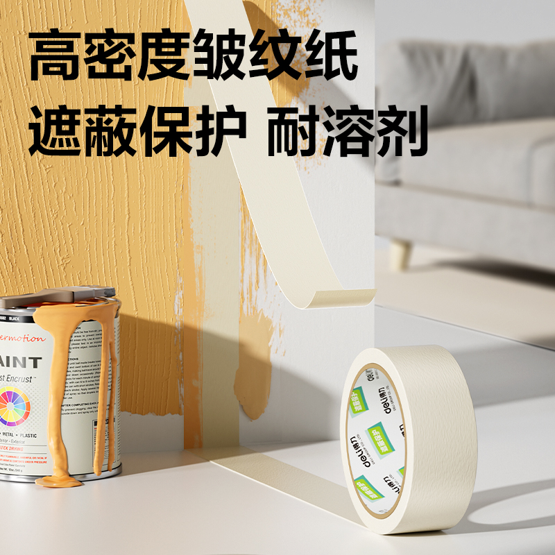 得力30670美紋紙膠帶24mm*20y*145um(白色)(6卷/筒)