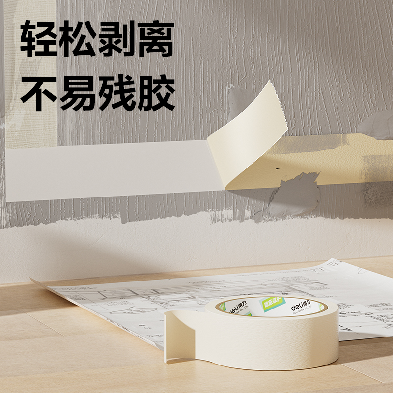 得力30670美紋紙膠帶24mm*20y*145um(白色)(6卷/筒)