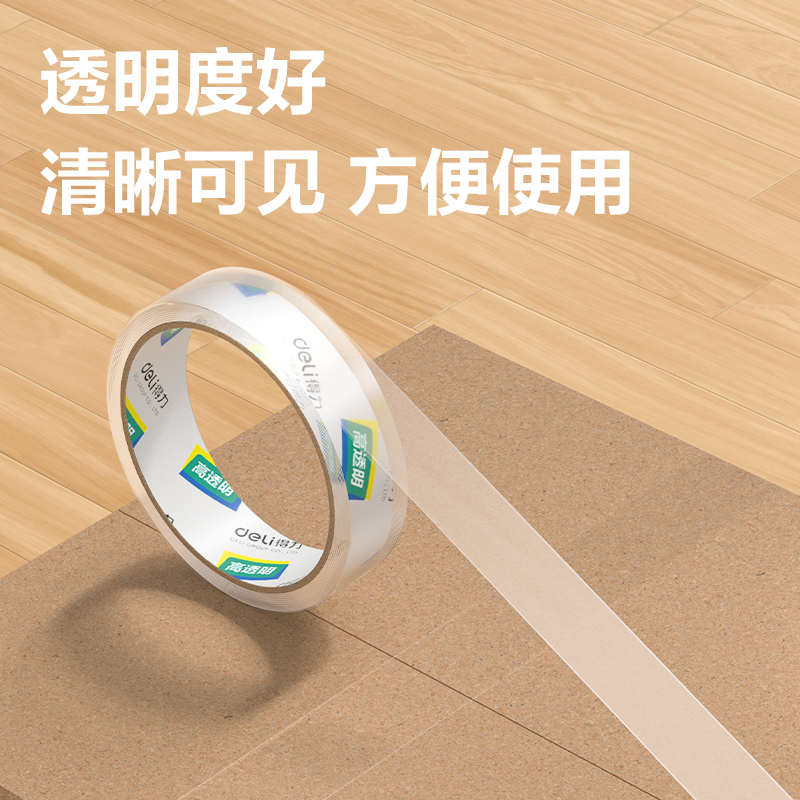 得力30131封箱膠帶24mm*40y*50um(12卷/筒)(高透)