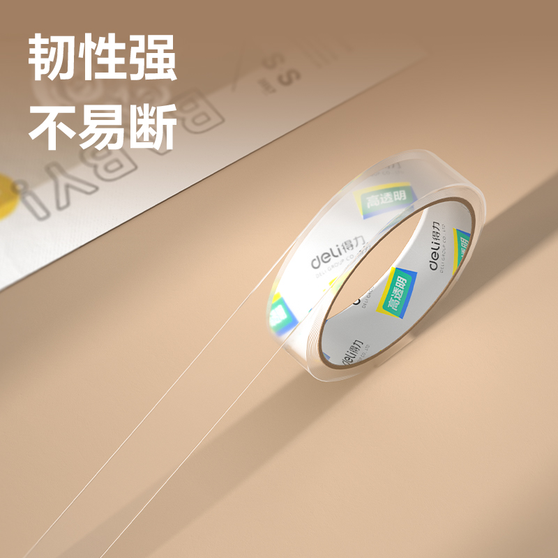 得力30130封箱膠帶24mm*30y*50um(12卷/筒)(高透)