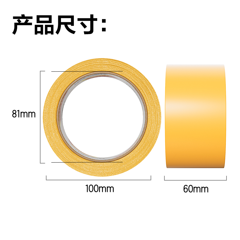 得力30358米黃封箱膠帶60mm*60y*50um(米黃色)(6卷/筒)