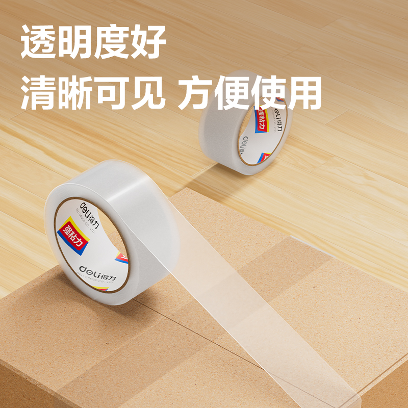 得力30182封箱膠帶45mm*60y*45um(6卷/筒)(普透)