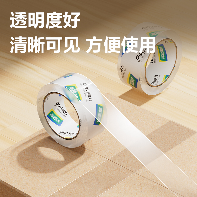 得力30248超市封箱膠帶48mm*100y*50um(卷)(高透)