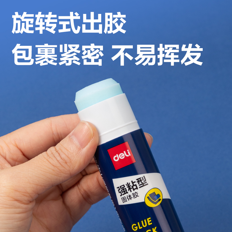 得力7121強力型固體膠(白)(9g/支)