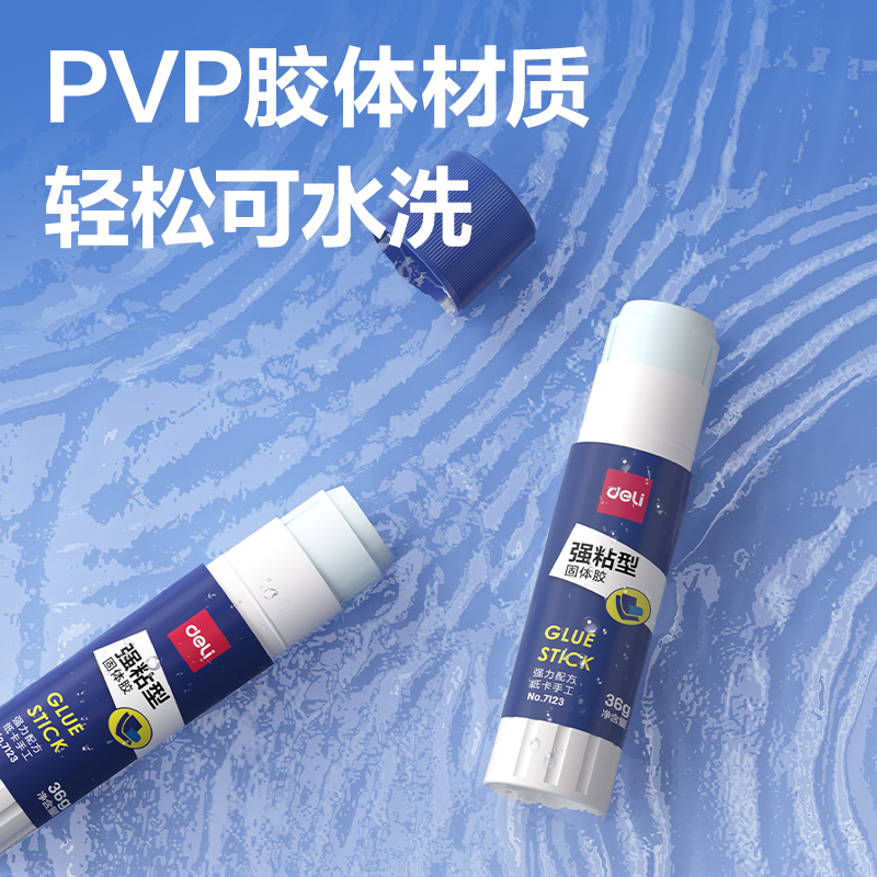得力7123強(qiáng)力型固體膠(白)(36g/支)