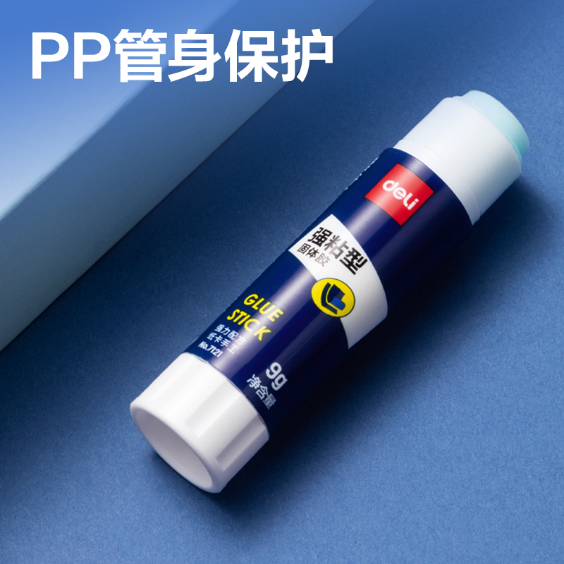 得力7123強(qiáng)力型固體膠(白)(36g/支)