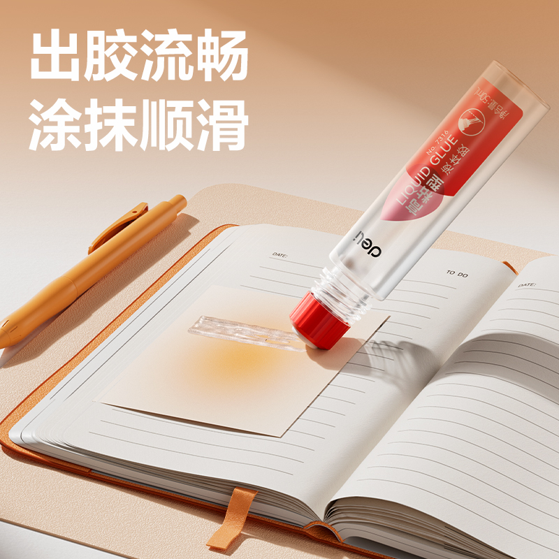 得力7316高粘液體膠(紅)(50mL/瓶)