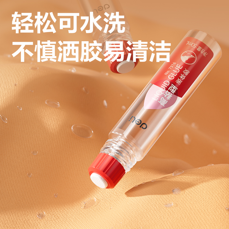 得力7316高粘液體膠(紅)(50mL/瓶)
