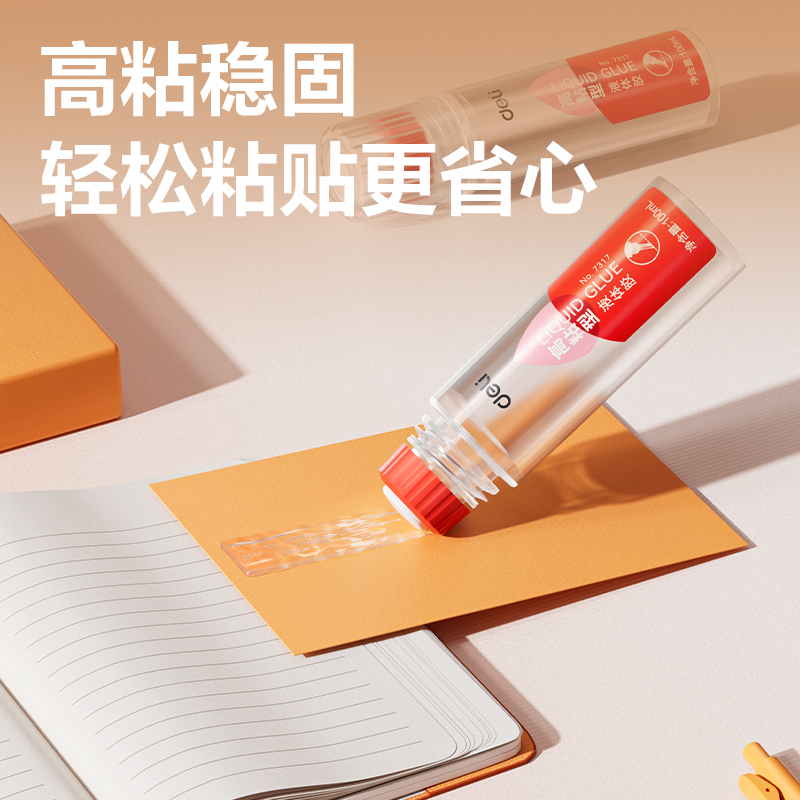 得力7317高粘液體膠(紅)(100mL/瓶)