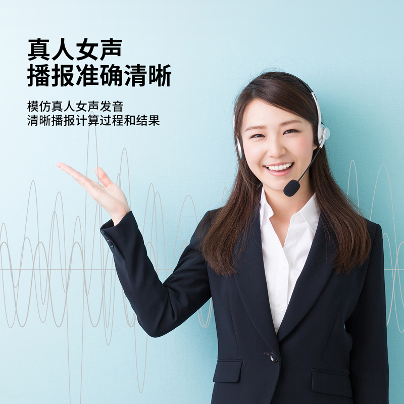 得力1619語音計(jì)算器(銀)(臺(tái))