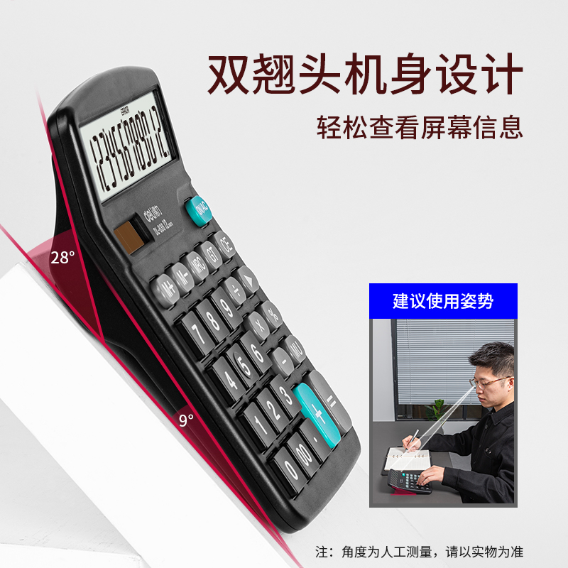 得力838桌面計(jì)算器(黑)(臺)